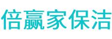 临桂区保洁公司
